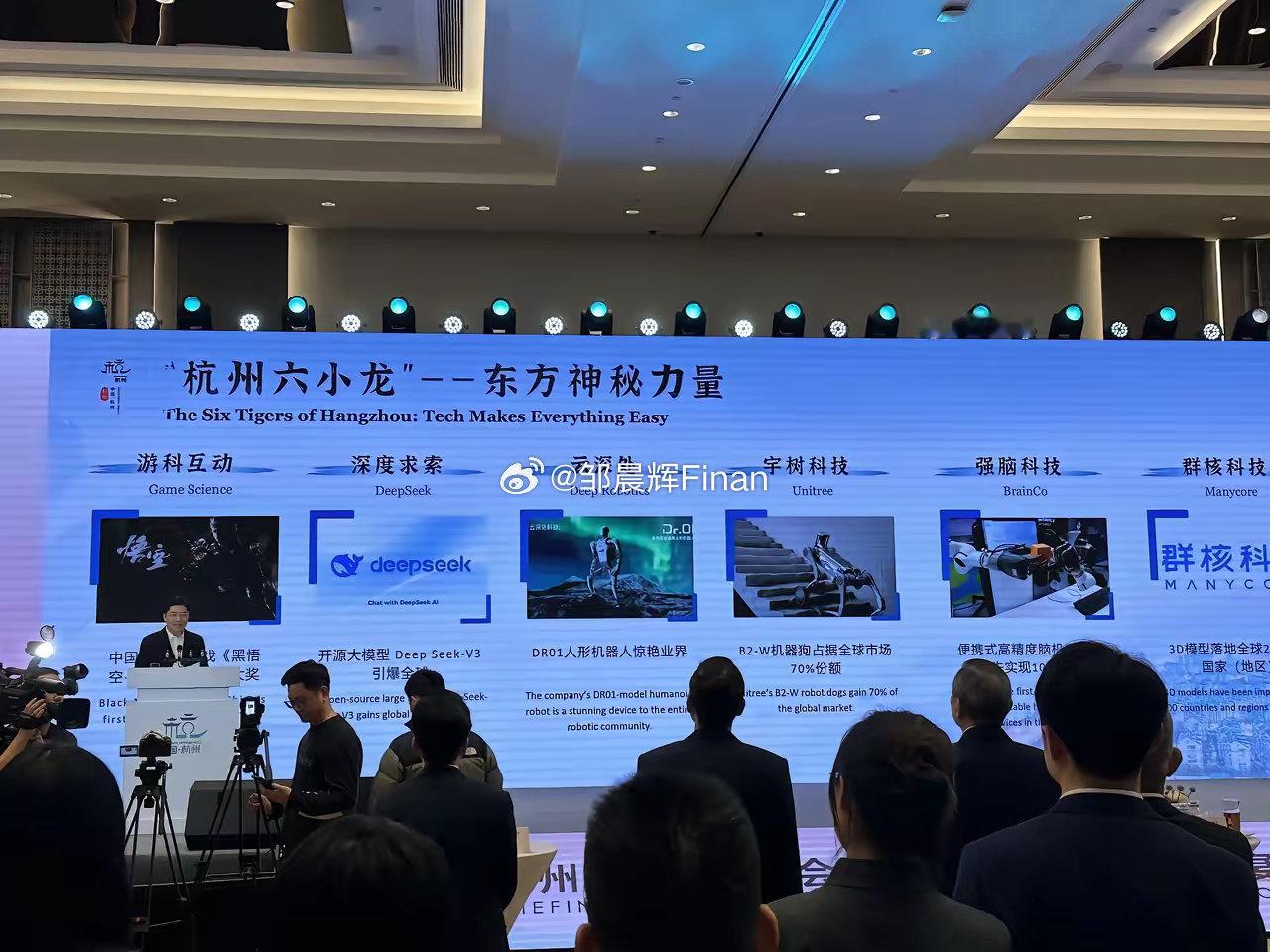深圳：大疆、华为、BYD杭州：黑神话、机器狗、deepseek沈阳：J-50成都