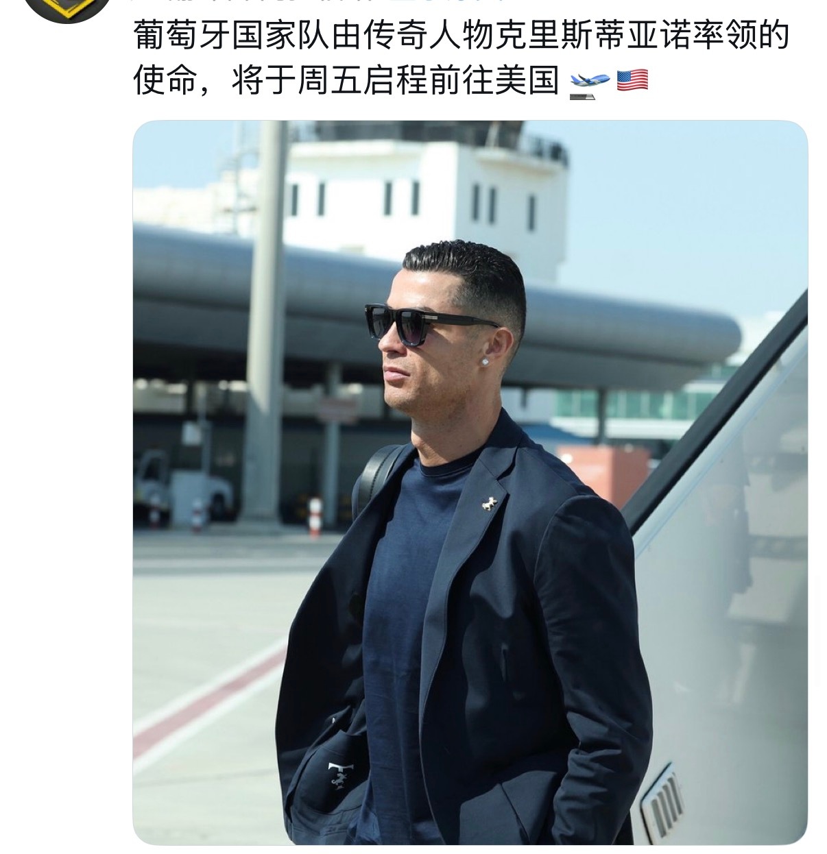 C罗  你踏上美国境内的那一刻对我来说世界杯才算真正开始 去吧宝宝 go for