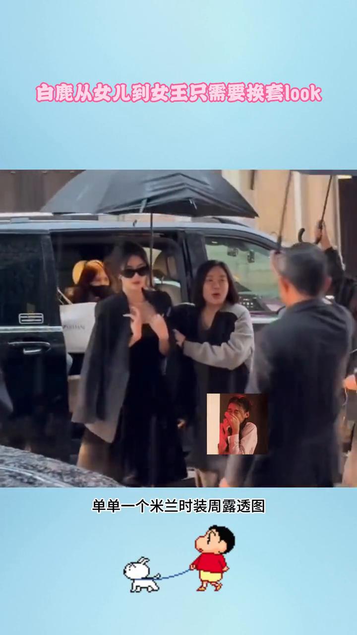 白鹿从女儿到女王只需要换套look。昨天还穿着睡衣和粉丝一起庆生，今天华丽闪耀米