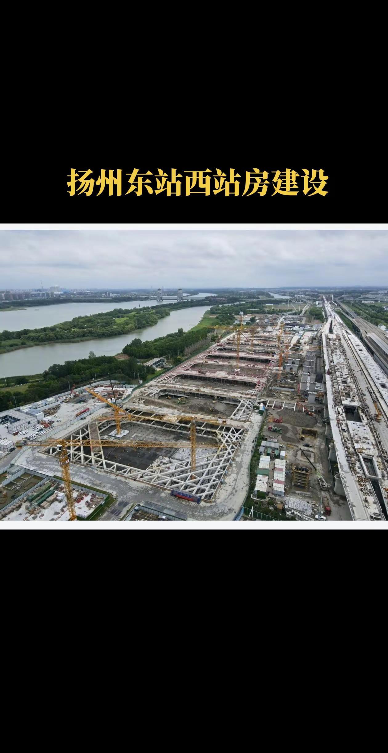 扬州东站最新建设进展，目前进度不快！扬州东站西站房正在进行底部浇筑，逐步进入主体