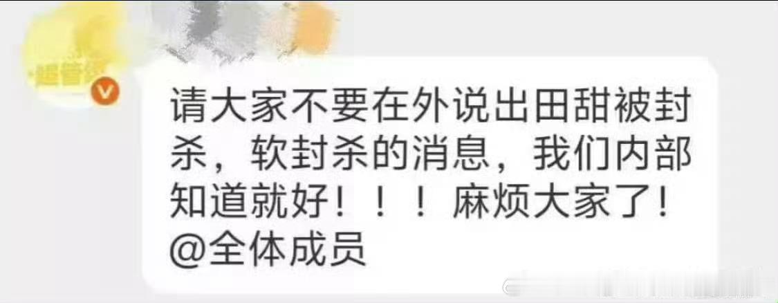迪丽热巴田栩宁粉丝少来碰瓷废物 