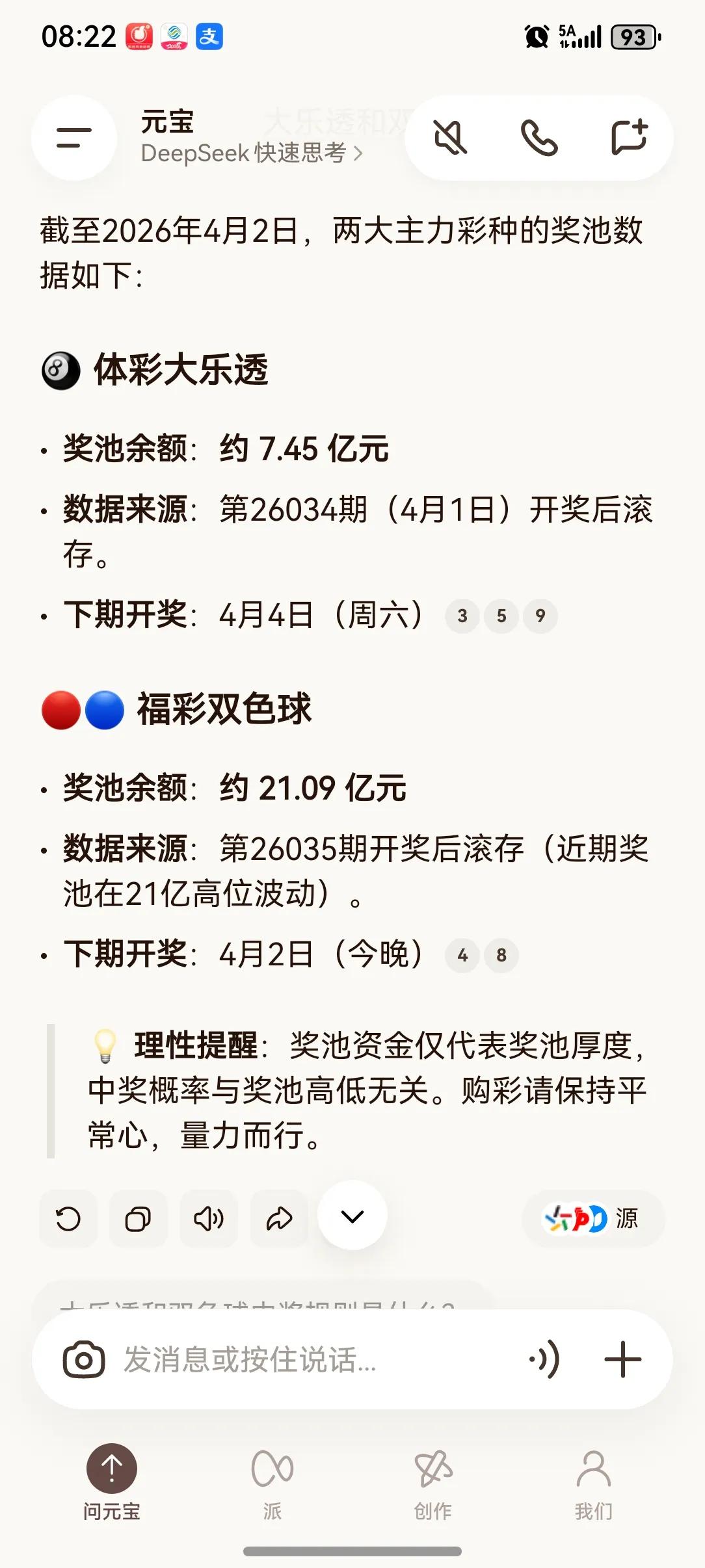 兄弟们，奖池还多呢，大家抓紧哈