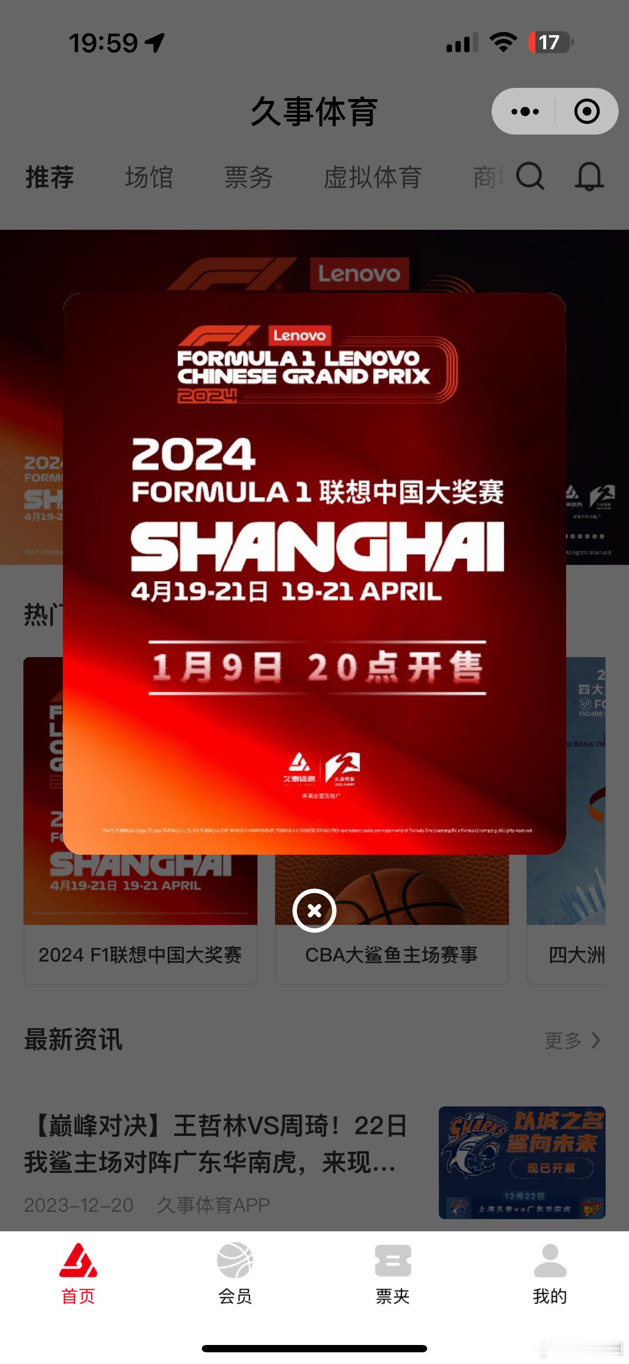 买F1票啦，现在！ ​​​