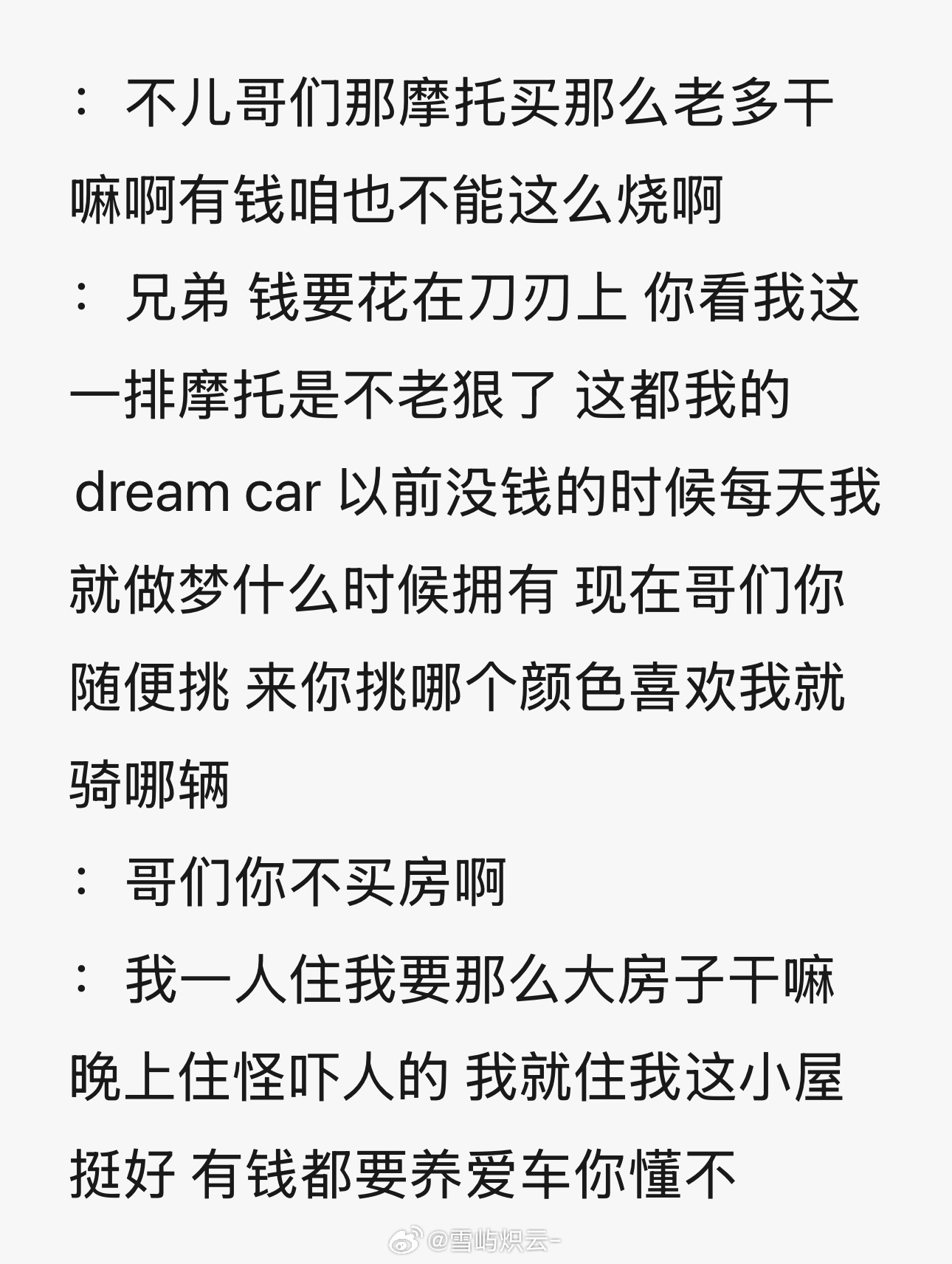 当李昕季晔开完巡演买了好几辆摩托belike： 