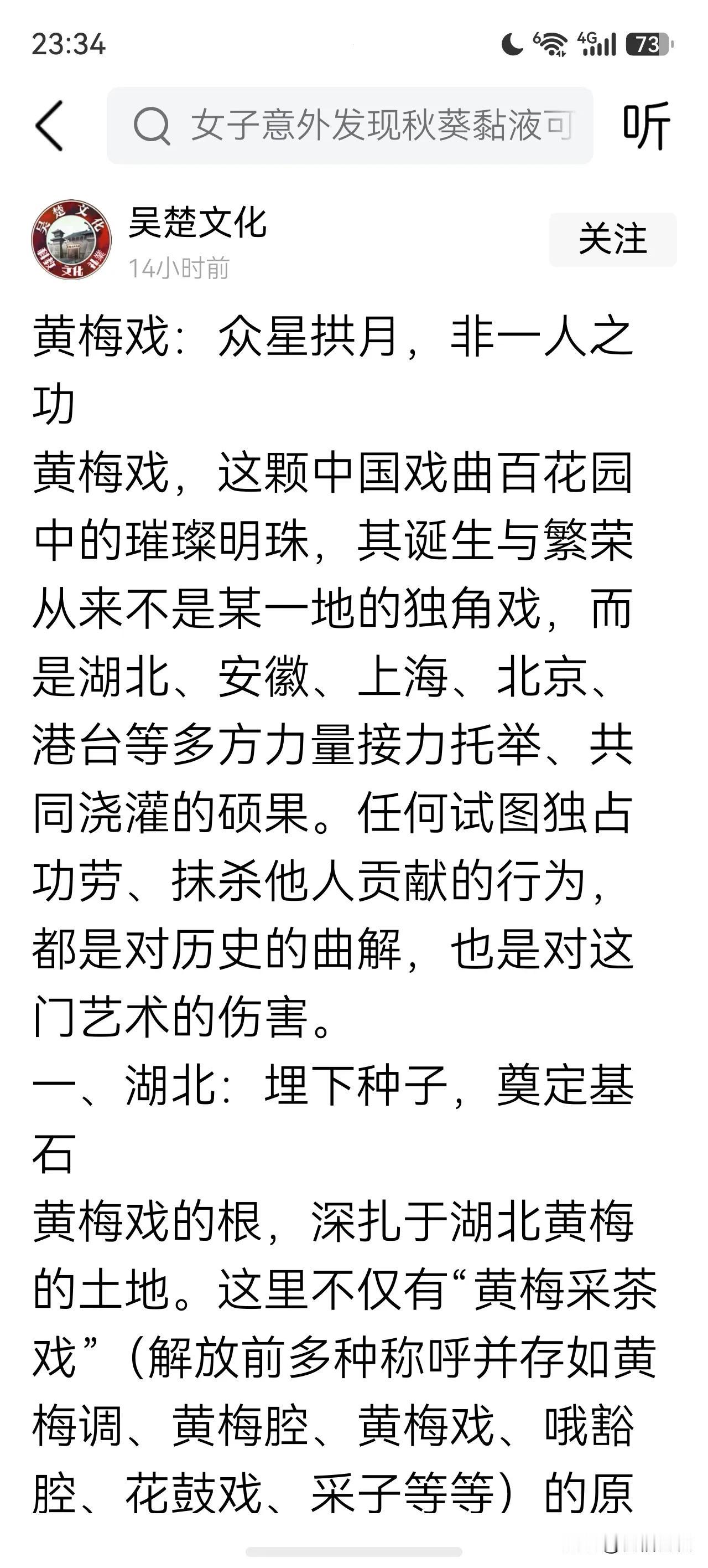 @吴楚文化，你连评论区都设限，懦夫一个罢了！