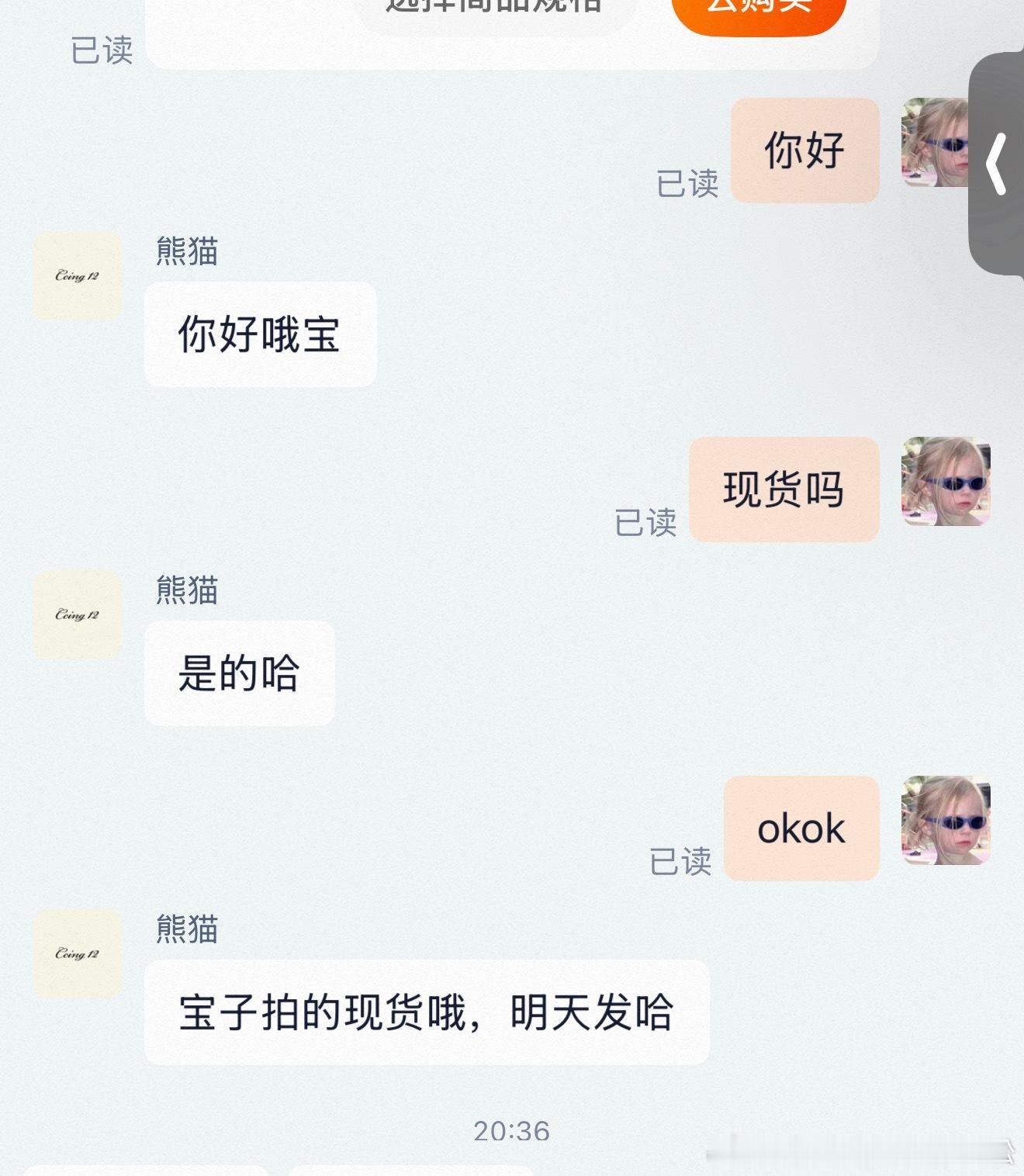 头回碰上上新是现货的 我将永远追随你 