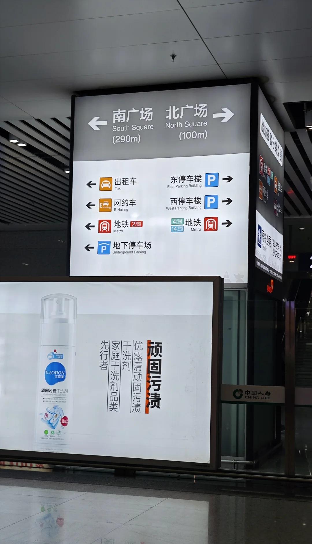 神奇地下铁🚇
到西安北站之后坐地铁路线如果坐2号线就去南广场的方向。每次我都忘