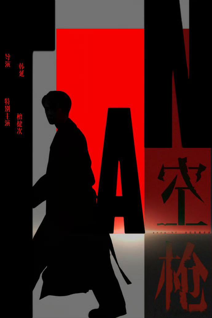 檀健次 刚哥的日常照请查收！   专栏 · 素材库