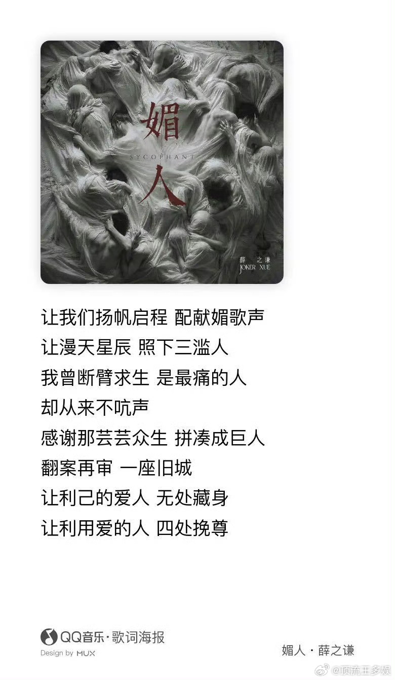 薛之谦新歌媚人好好听！薛之谦连续八年生日发新歌 薛之谦每一年生日都有新歌