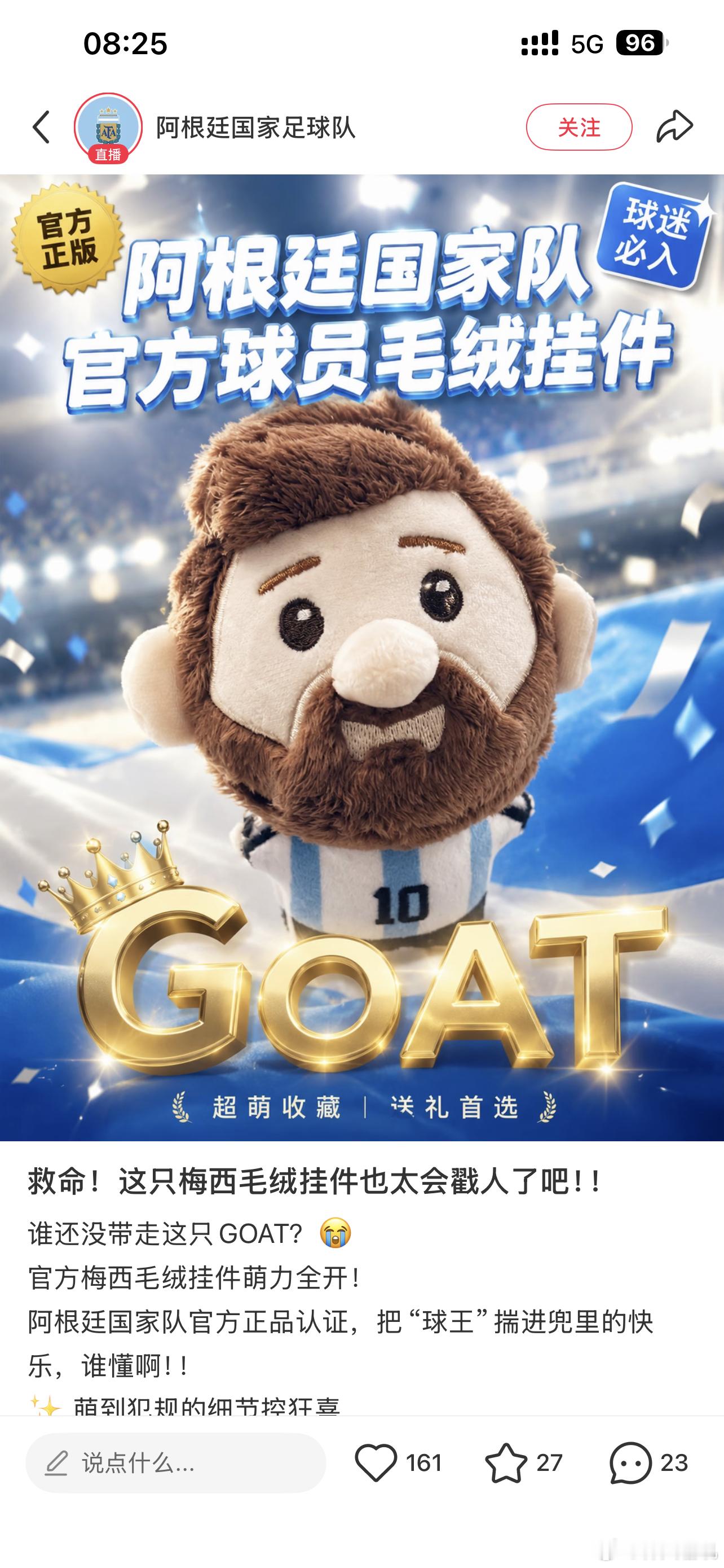 虽然我完全不看球….但是这个也太像了吧…… 