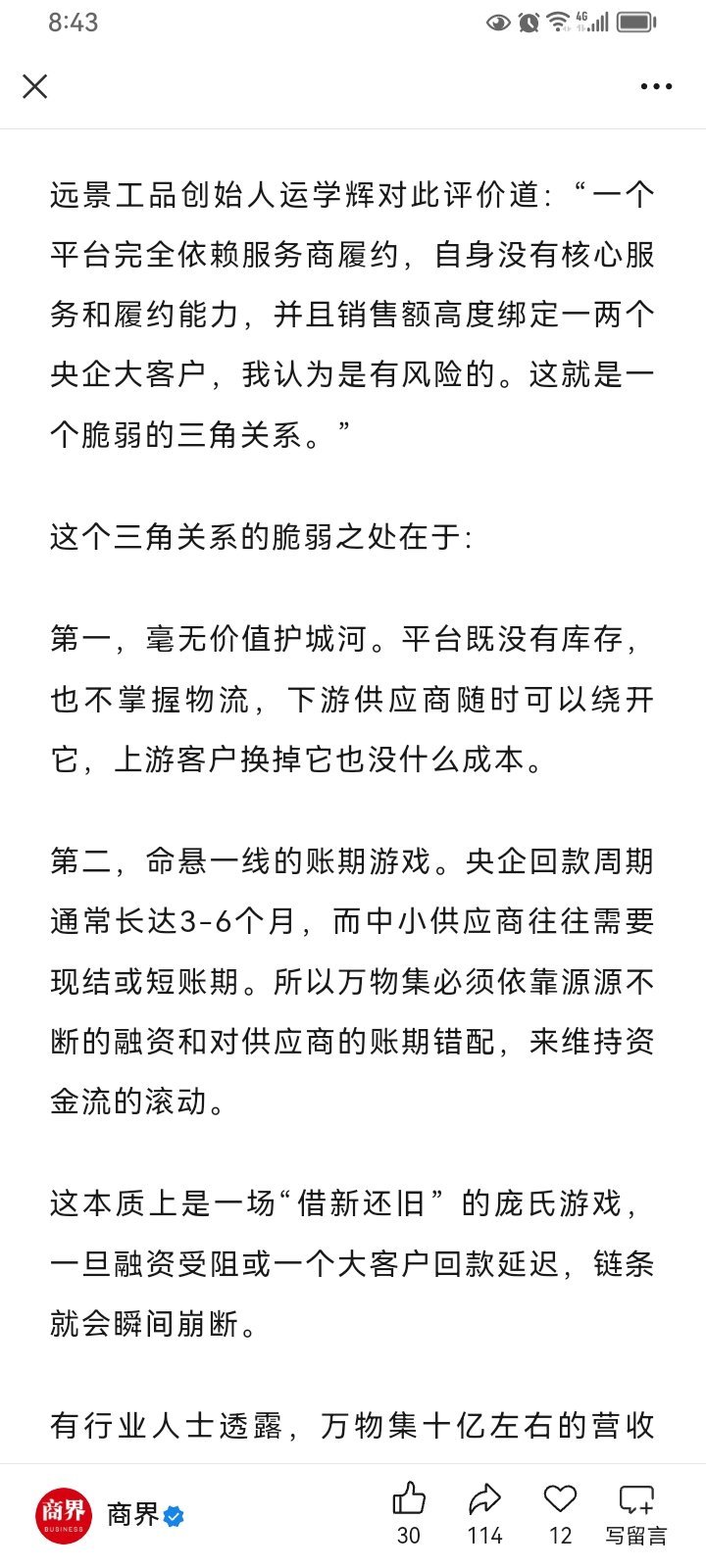 越优质的男人越好相处，只要你是高价值。只要你把时间花在自己身上，累积训练出自己的
