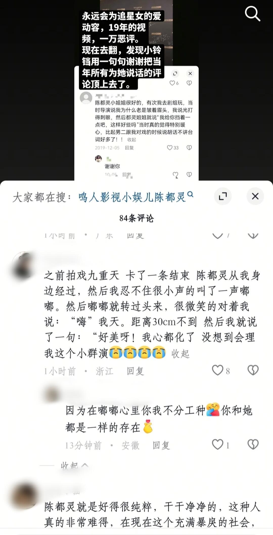 陈都灵 最动人的从不是亮眼的外貌，是藏在无数日常细节里的温柔本心。会场里留意角落