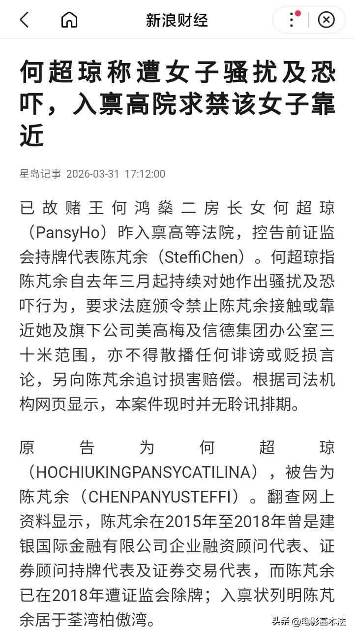 难以置信，澳门知名爱国富豪居然被一名女性恐吓和骚扰长达一年，这位富豪正是63岁的