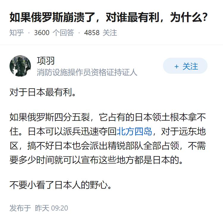 如果俄罗斯崩溃了，对谁最有利，为什么？