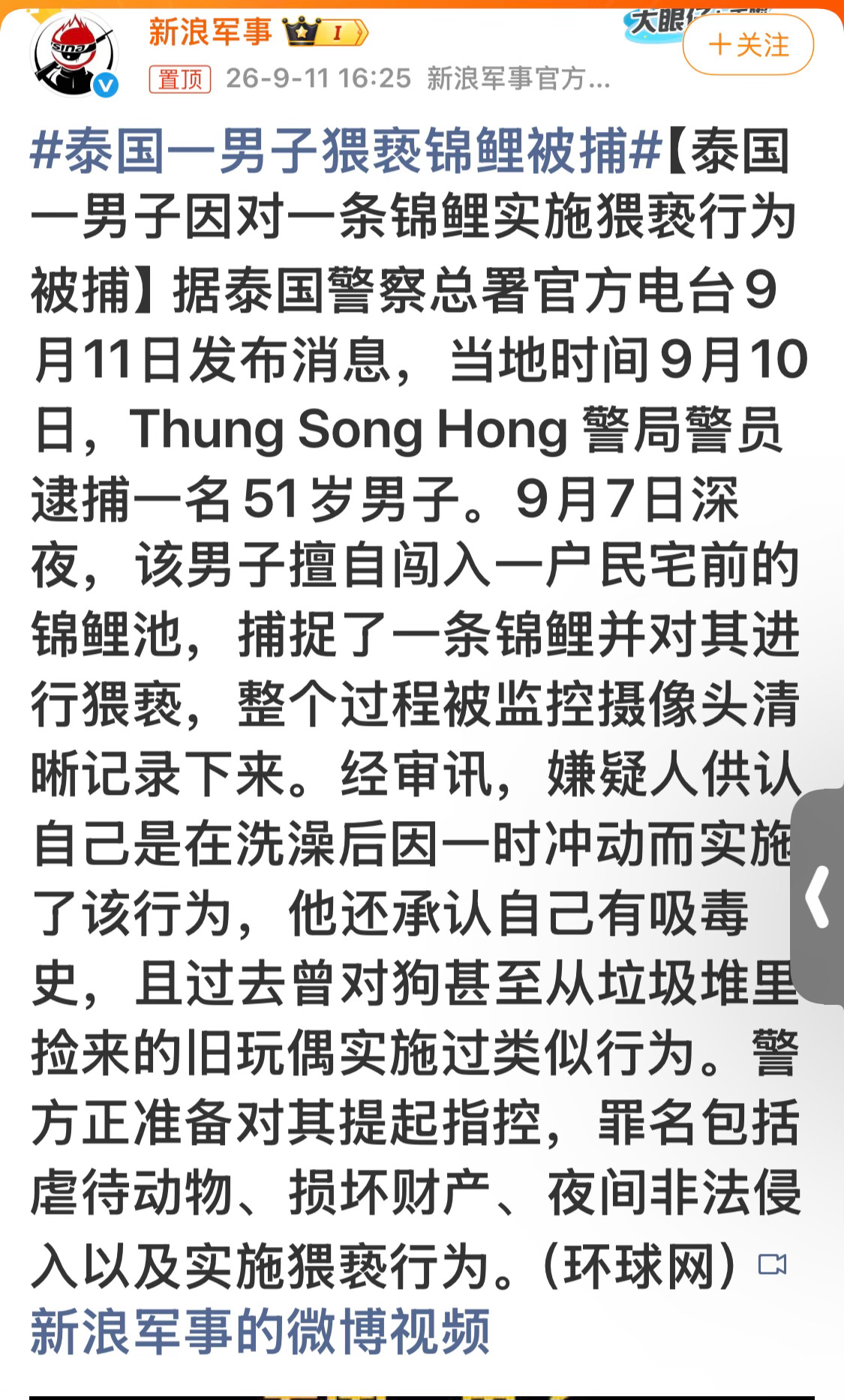 没有新闻写了，离谱到家[允悲] ​​​