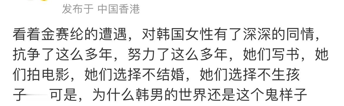 韩女不激进的，早就被吃干抹净[笑cry]突然明白他们为什么能拍出三代女性才能托举