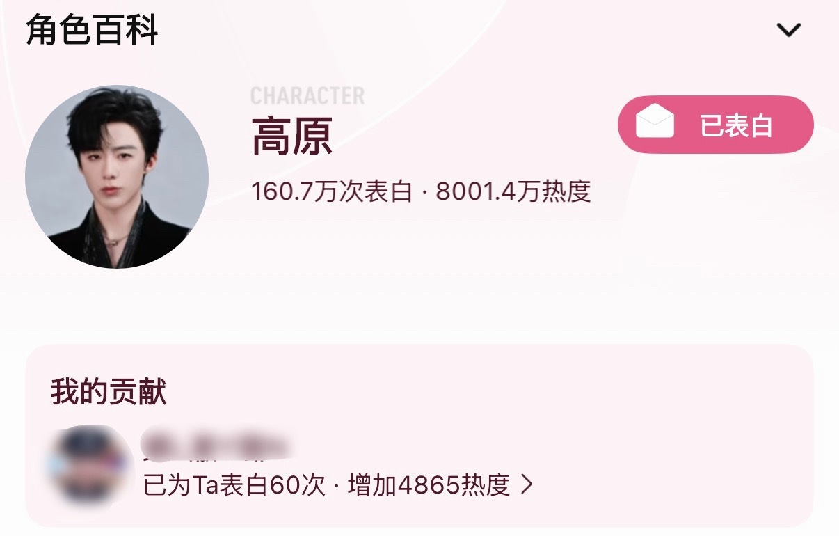 好好好！铁证高原热度已达8000万！已经完成一个小目标的五分之四了！胜利就在眼前