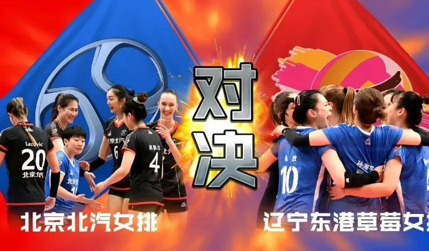 [玫瑰]北京女排3-0辽宁进四强！观感：
辽宁这边：第一局局末阶段本来通过发球建