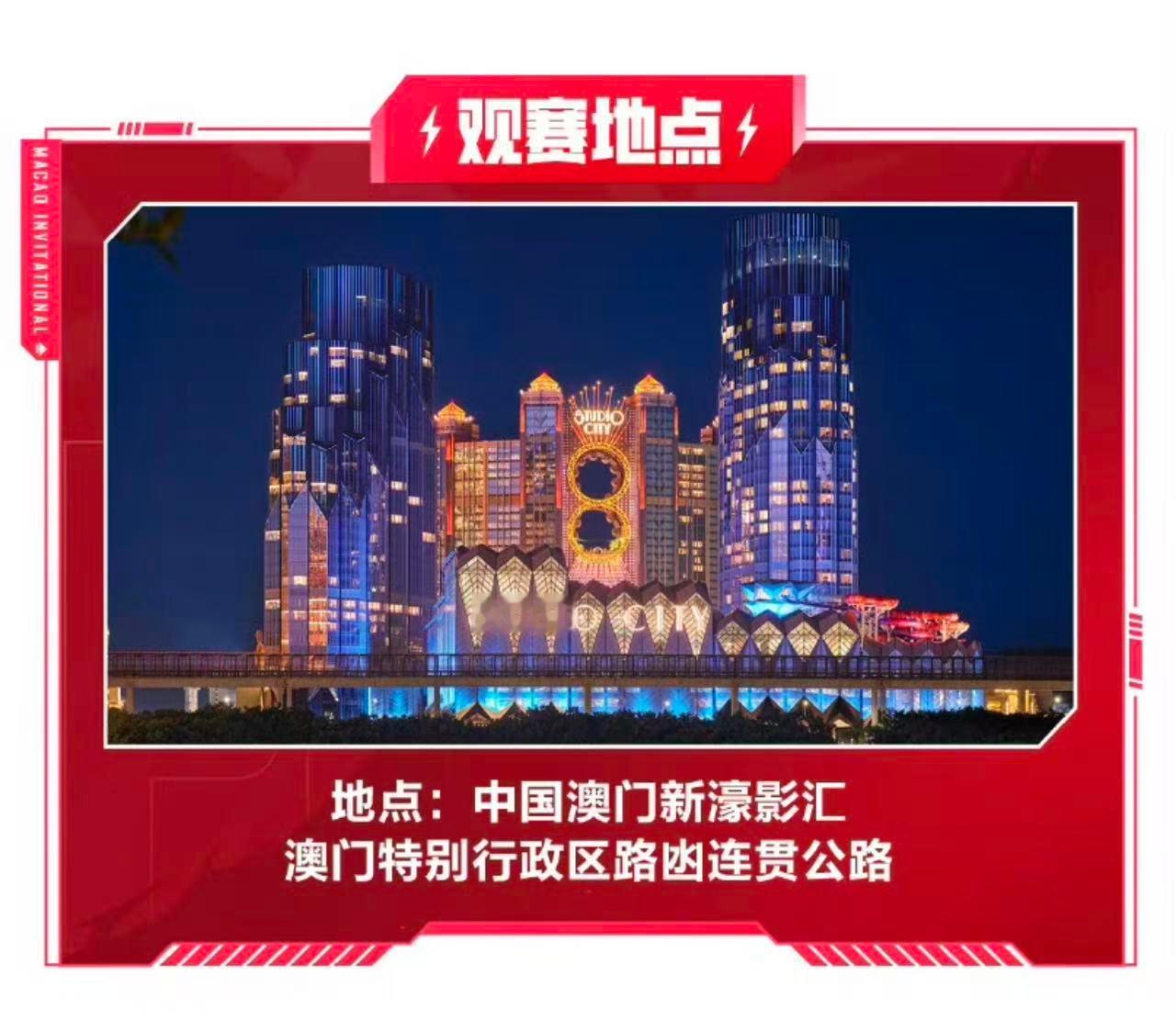 澳门邀请赛抽签结果澳门邀请赛分组正式揭晓，对手配置各有看点，压力亦是动力，专注自
