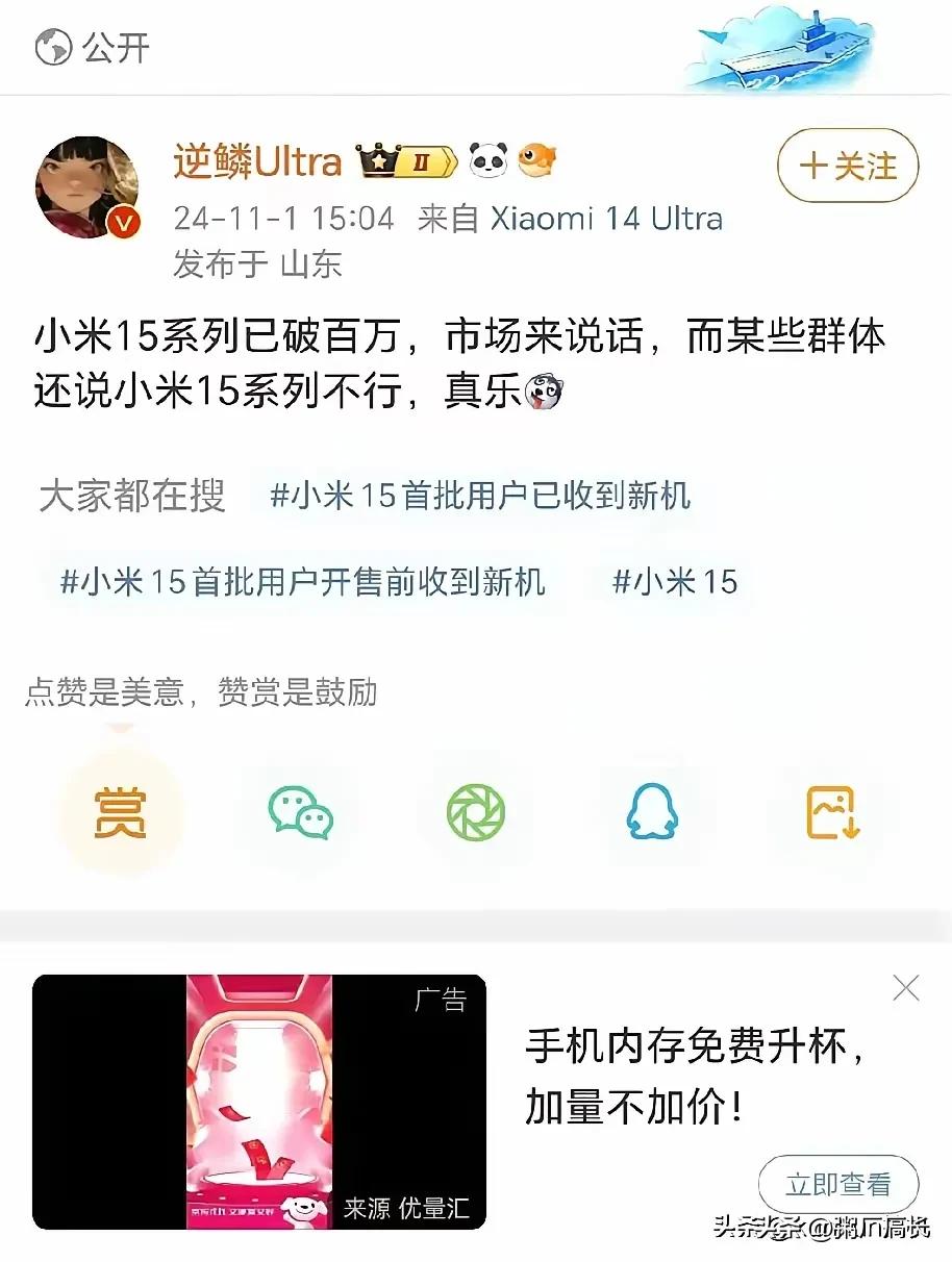 我也可以说ov荣耀每一部新旗舰系列已破两百万部呢，反正吹牛洗脑自娱自乐不上税，继