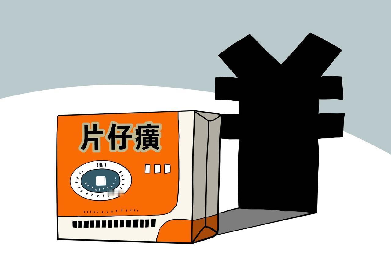 #片仔癀品牌价值459亿蝉联老字号第一#国货之光实锤！
 
2026中国品牌价值