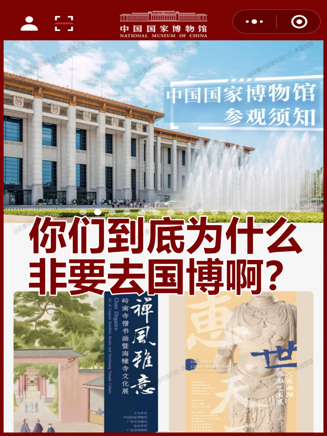 国博里面到底有什么啊？你们都要去？
