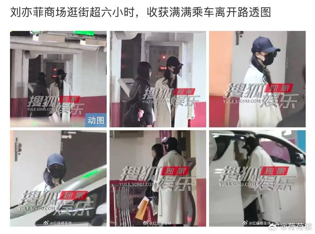 神仙姐姐六小时逛街看哪吒两个半小时 