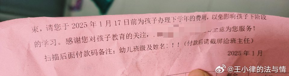 我家三宝今天兴高采烈的跟我说，老师给了这张纸，这张纸特别宝贵，一定要保存好，我心