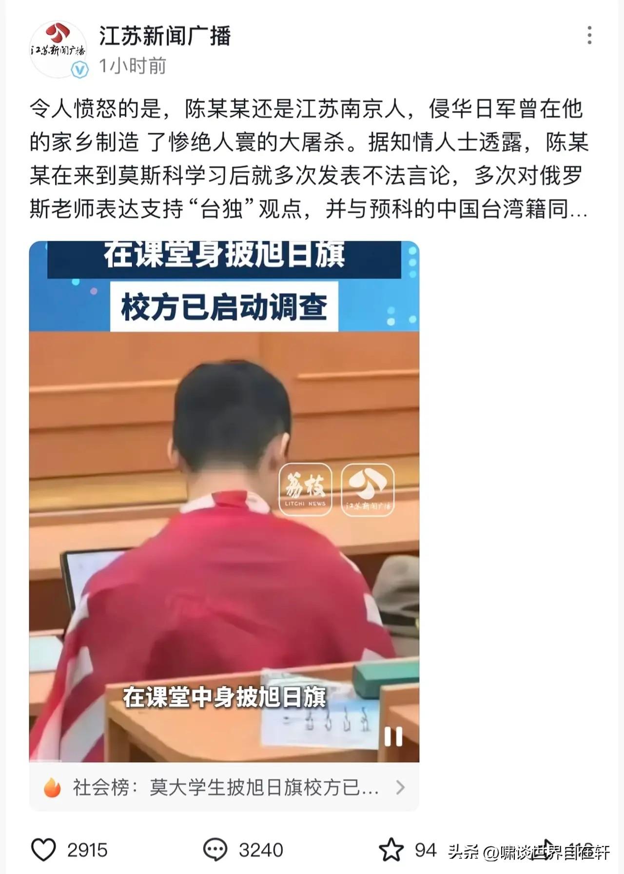 道个歉就完了？没完！
10月19日获悉，莫斯科国立大学一名历史系中国留学生，干得