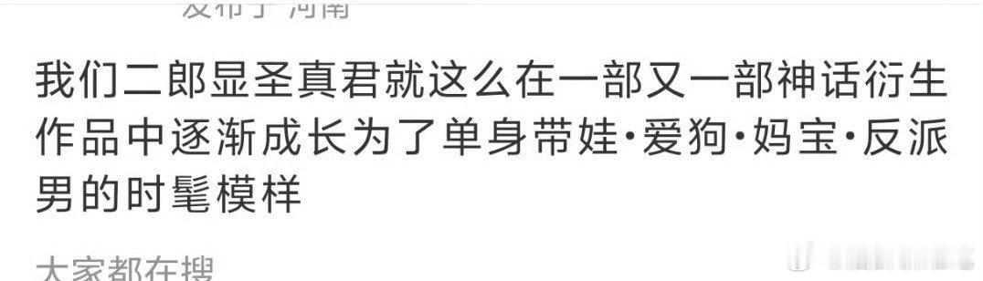杨戬人设太有魅力了，无论是正派还是反派都让人着迷 