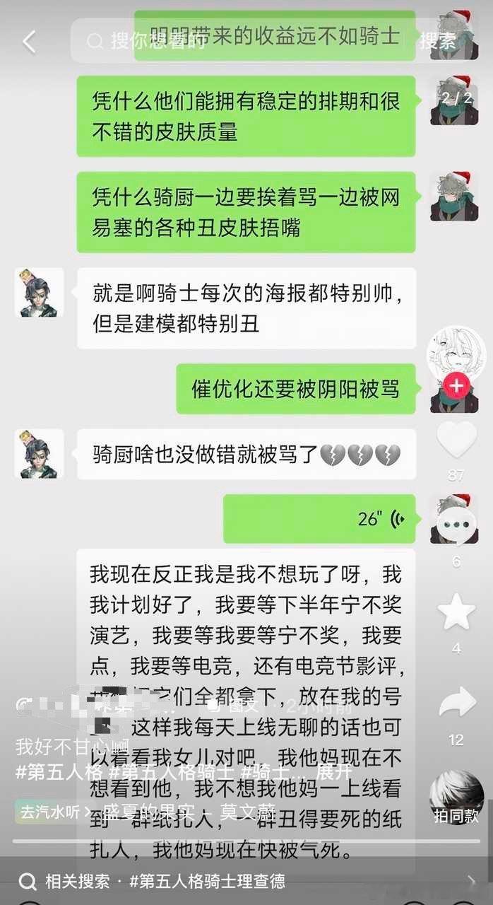远不如骑士在哪 