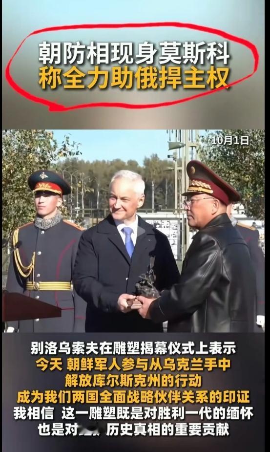堂堂俄罗斯，主权要朝鲜帮助捍卫了，何以至此？