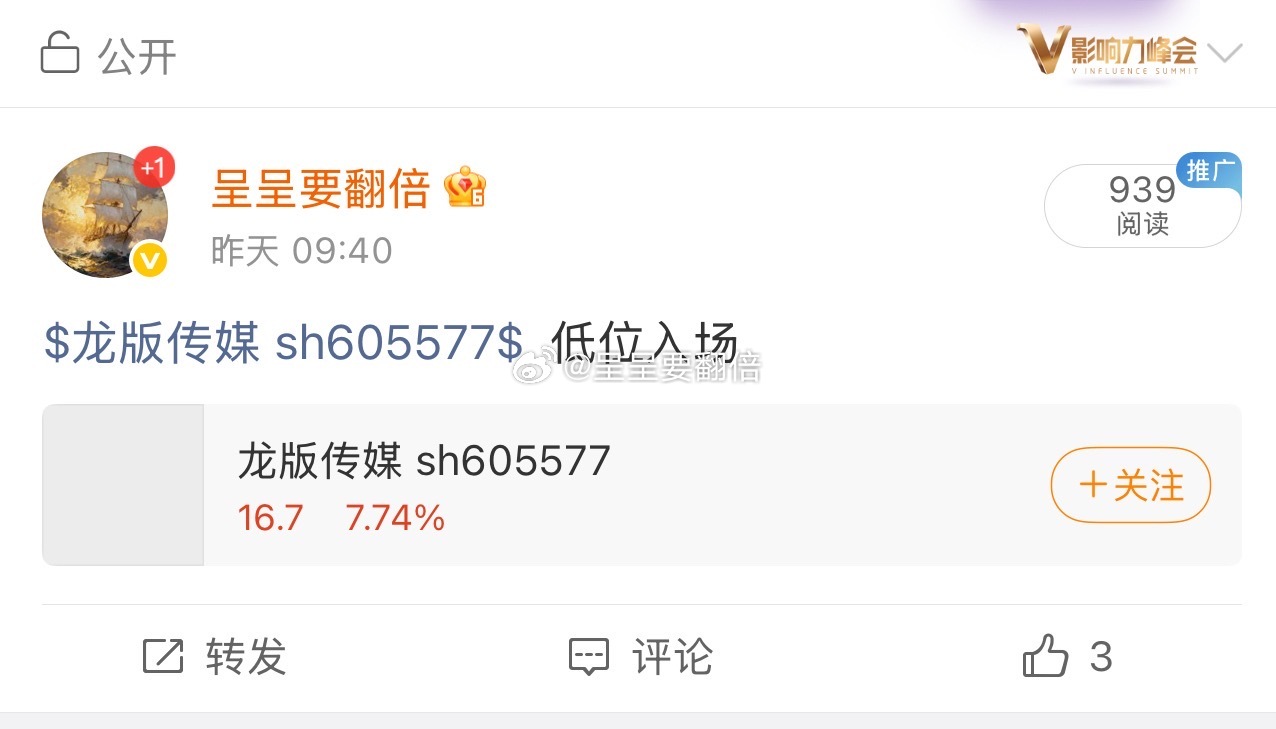 $龙版传媒 sh605577$ 尾盘不断拉升，位置是非常漂亮的，我觉得明天能不贪