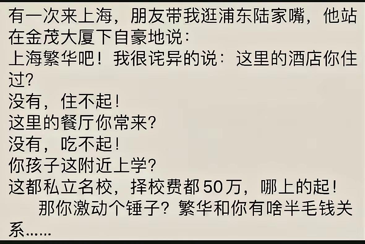 其实这样的人并不少，活在良好的自我感觉中。