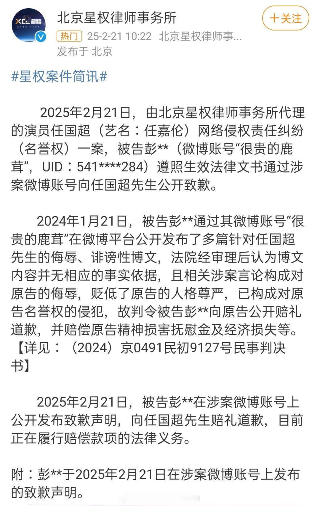 任嘉伦最新告黑成功!黑粉手写信致歉，网络不是法外之地！支持任嘉伦用法律武器保护自