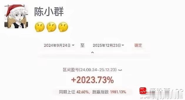 今天看到游资大佬陈小群晒账户，一年多赚了整整20倍，太牛了！据说陈小群本金5亿，