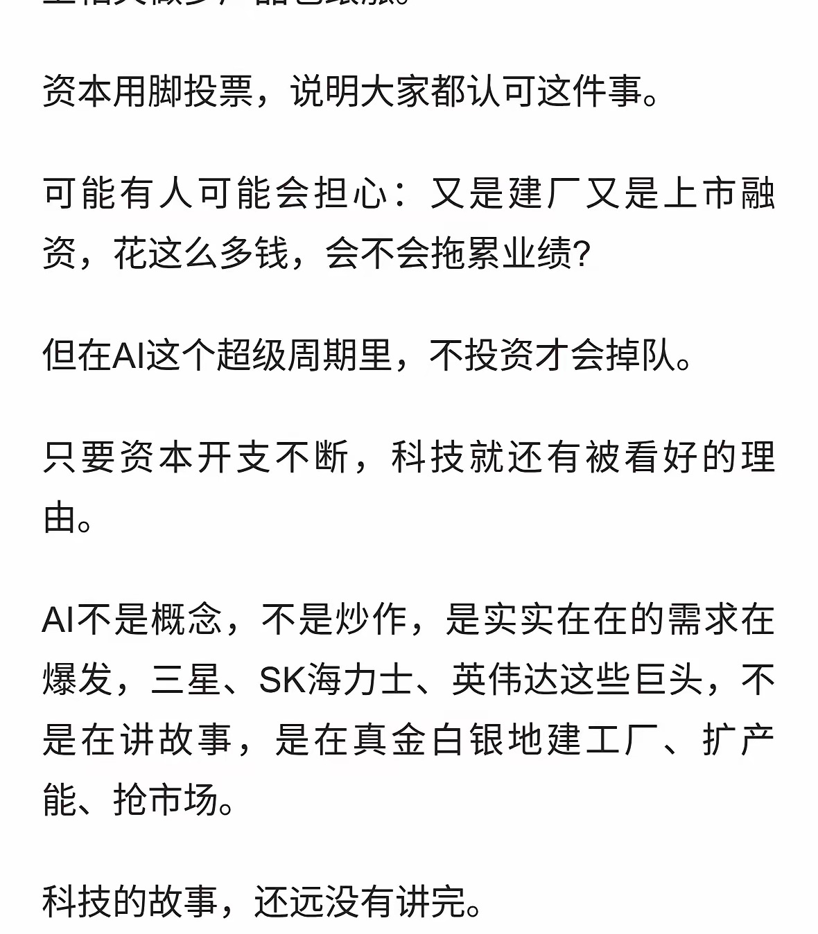 科技，又迎好消息了 