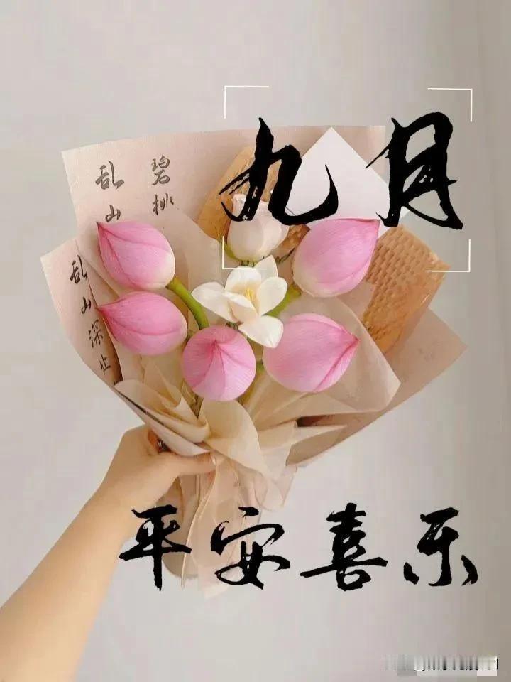 #秋日生活打卡季#
“生命来来往往，来日并不方长，在这短暂无常的人生旅途中，别再