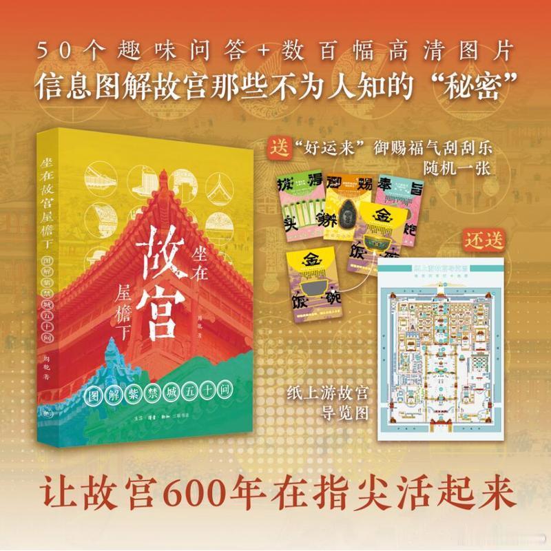 文学汇 博物丨清代皇家电话局开设在哪里？（第五章Q49，P170—171）电话（