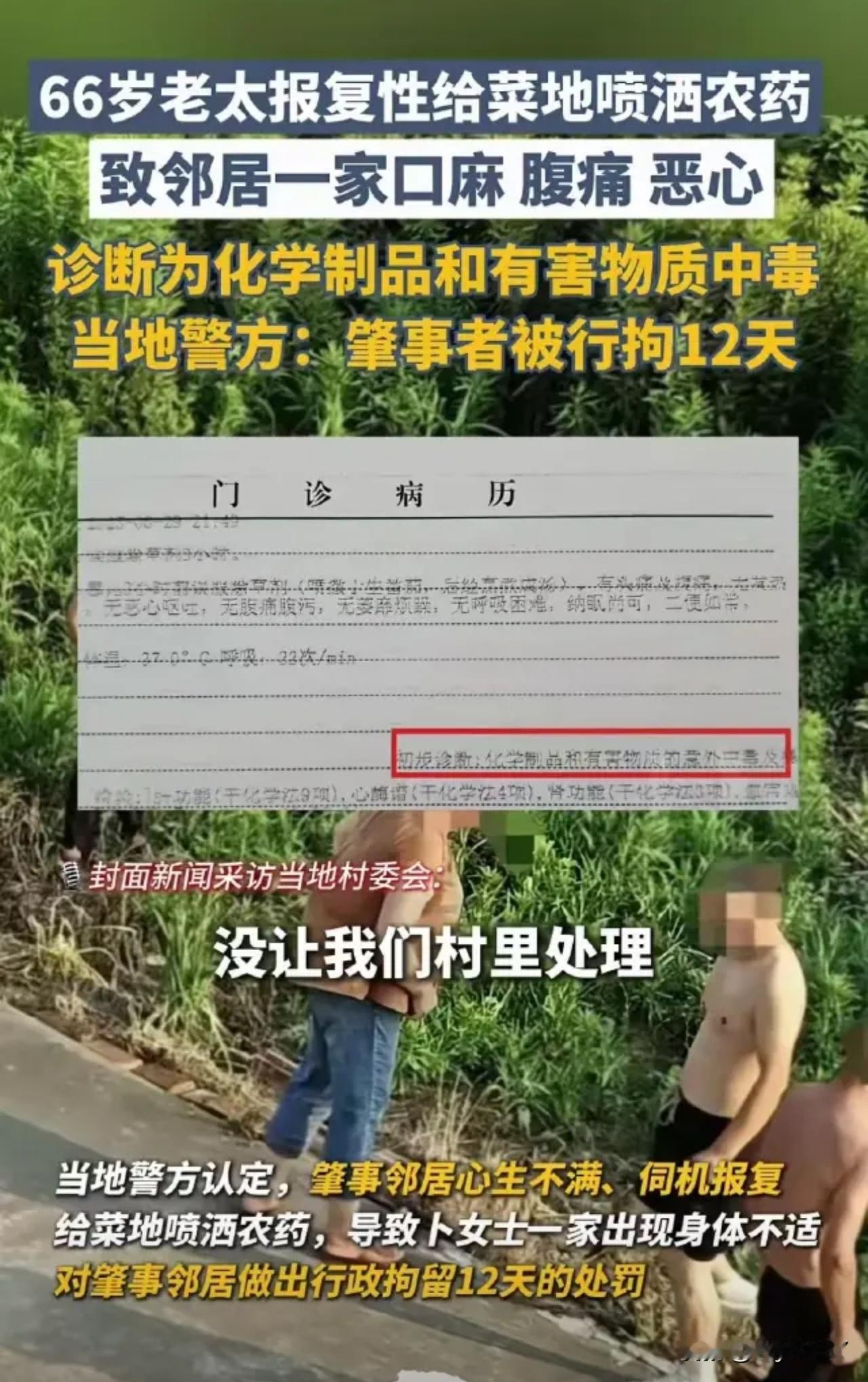 这是蓄意杀人！江苏启东，女子摘了一点西红柿一家人吃，结果吃完后感觉嘴里发麻、腹痛