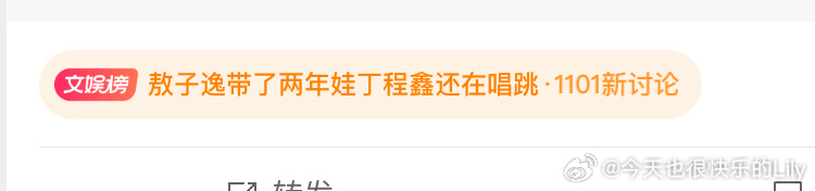 好神经的话题 