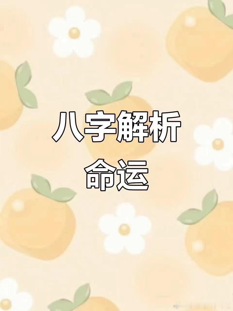 小运播报：2025年10月30日，星期四，农历九月初十 (乙巳年丙戌月壬申日)，