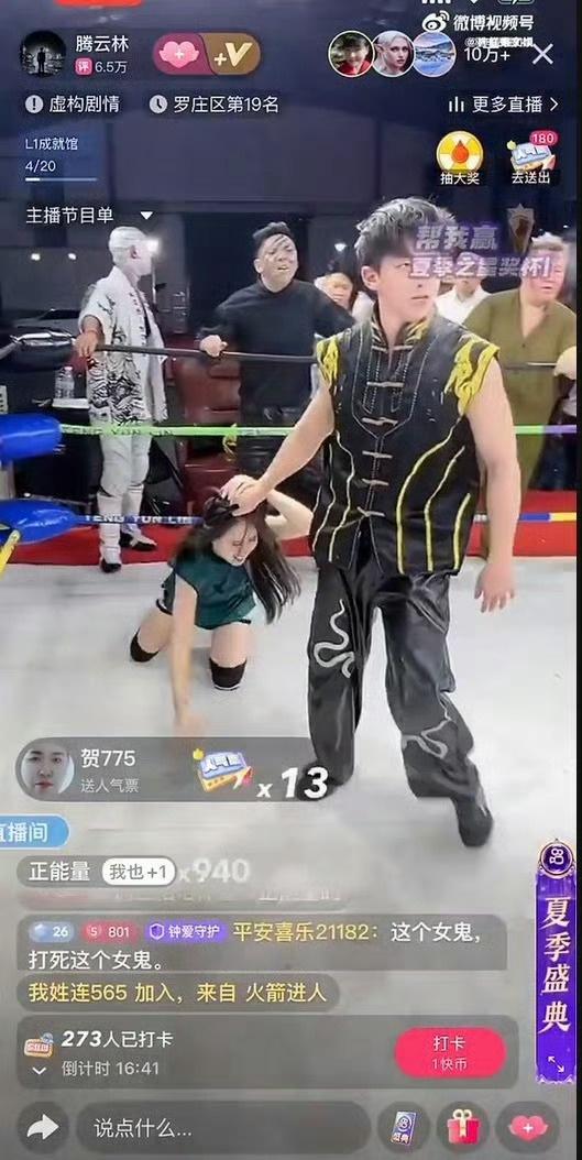 为了博取眼球获取流量，女的被打的卧地不起，拳打脚踢，踹头，女的嗷嗷大叫！直播间几