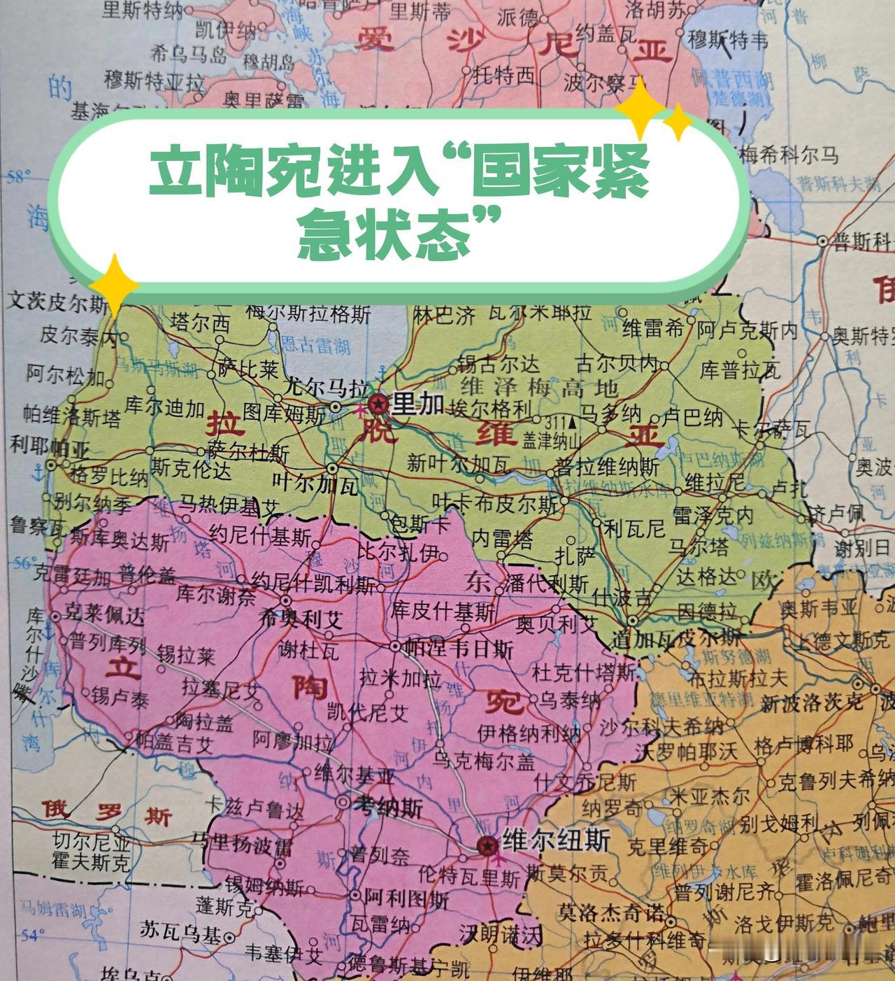 12月9日美联社报道，立陶宛9日宣布进入国家紧急状态，原因是俄罗斯盟友白俄罗斯的