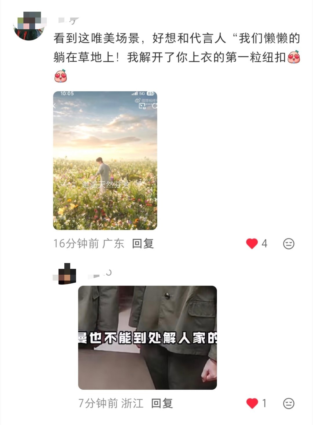 我真的，跟你们这些天赋型选手拼了 肖战 超能