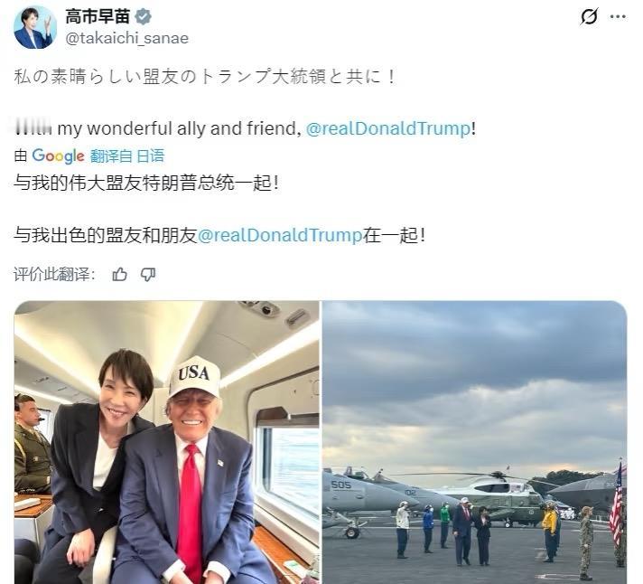 高市早苗：与我的伟大盟友特朗普总统一起！

如果没有“日本预计对美投资5500亿