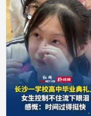 高考结束 女生感慨再也没高中上了高考结束 女生感慨再也没高中上了743近日，一位