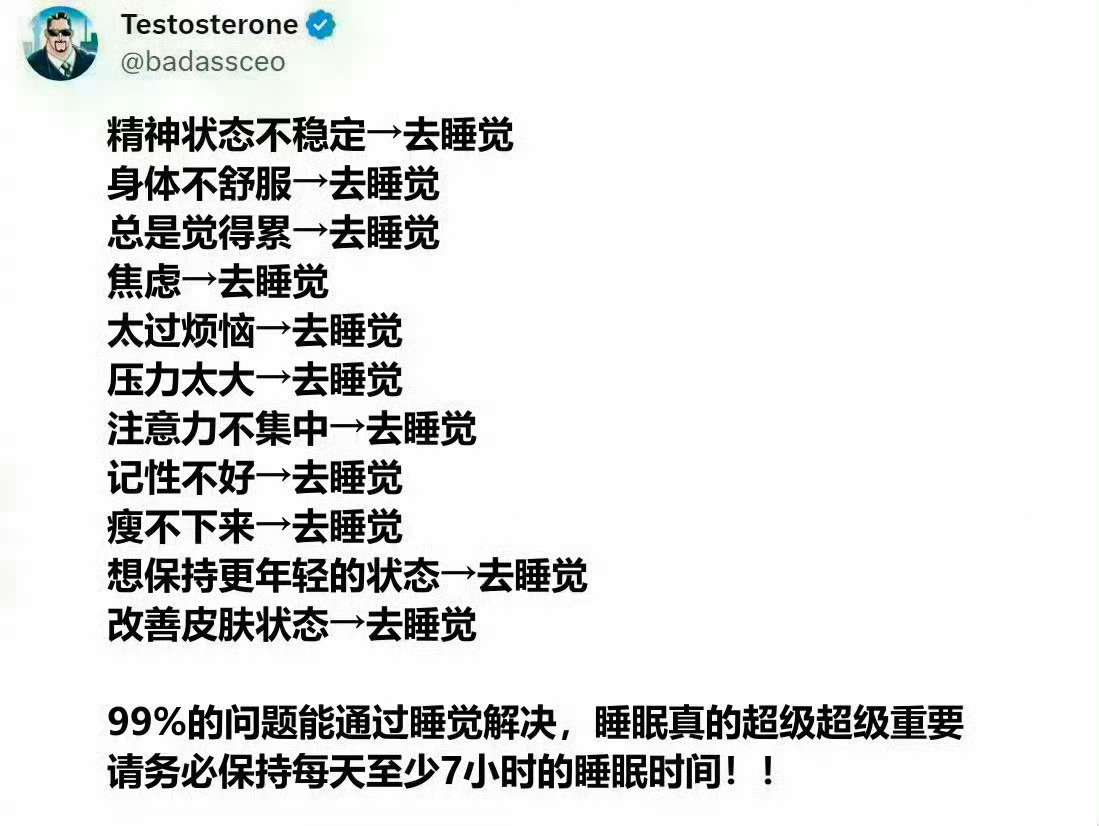 睡眠真的超级重要 看得我现在都想睡觉 ​​​