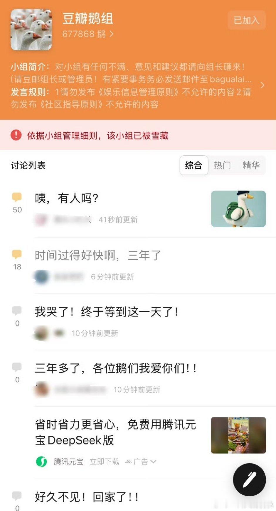 豆瓣崩了又，八组回来了？ ​​​