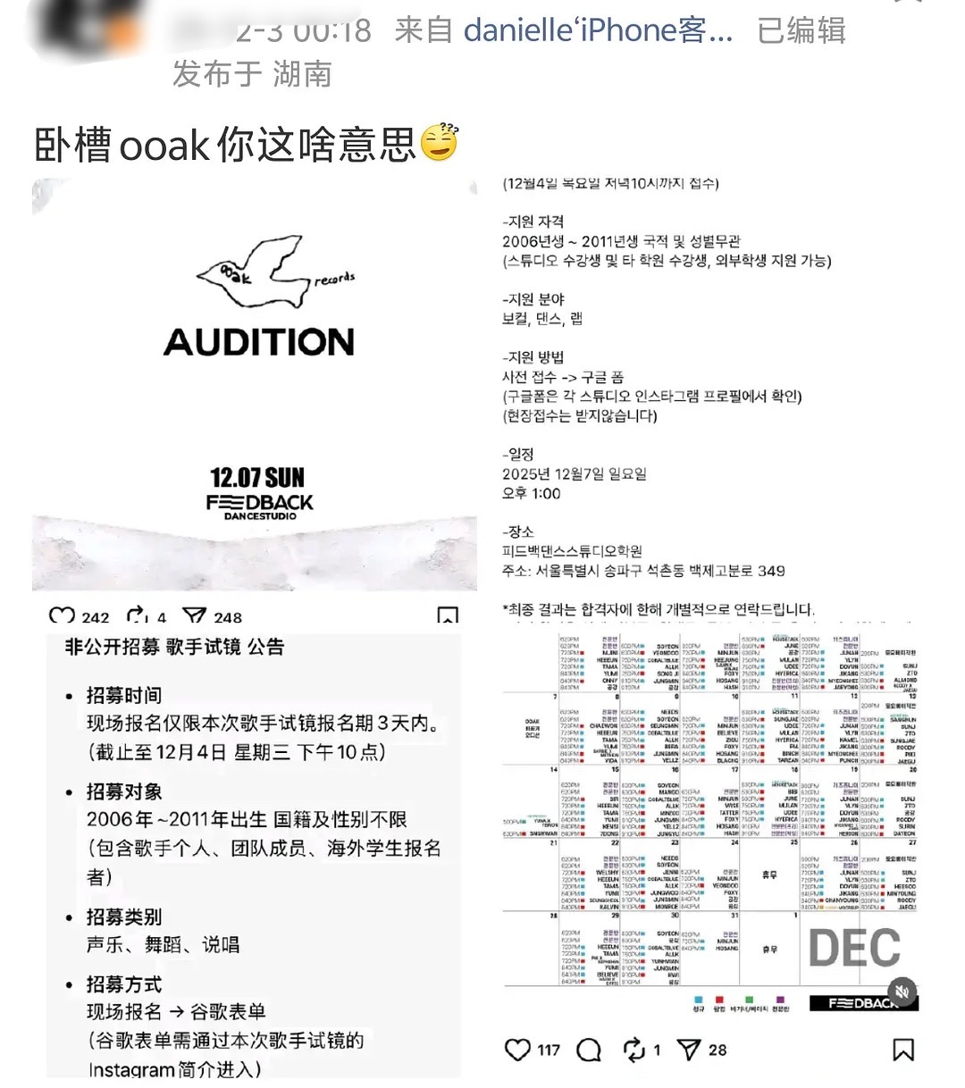 闵熙珍新公司开始招练习生 NewJeans 粉丝的天塌了 